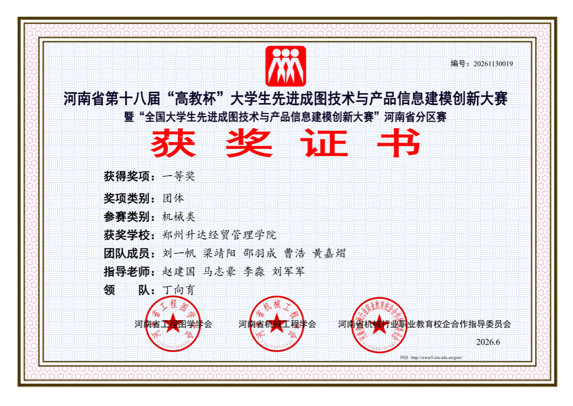 24848威尼斯_24848威尼斯_团体_刘一帆 梁靖阳 邵羽成 曹浩 黄嘉熠_一等奖_01