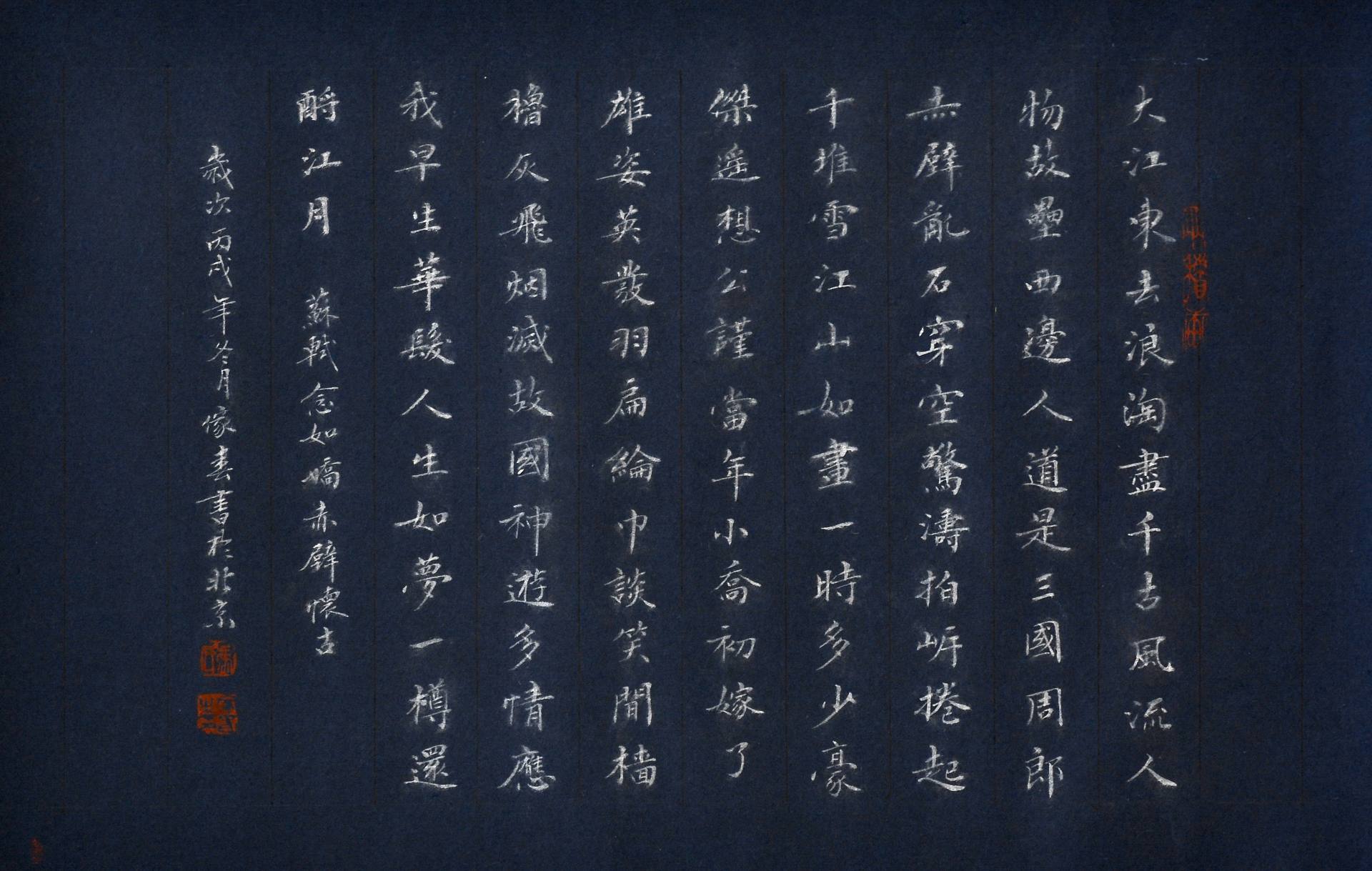 魏陽陽